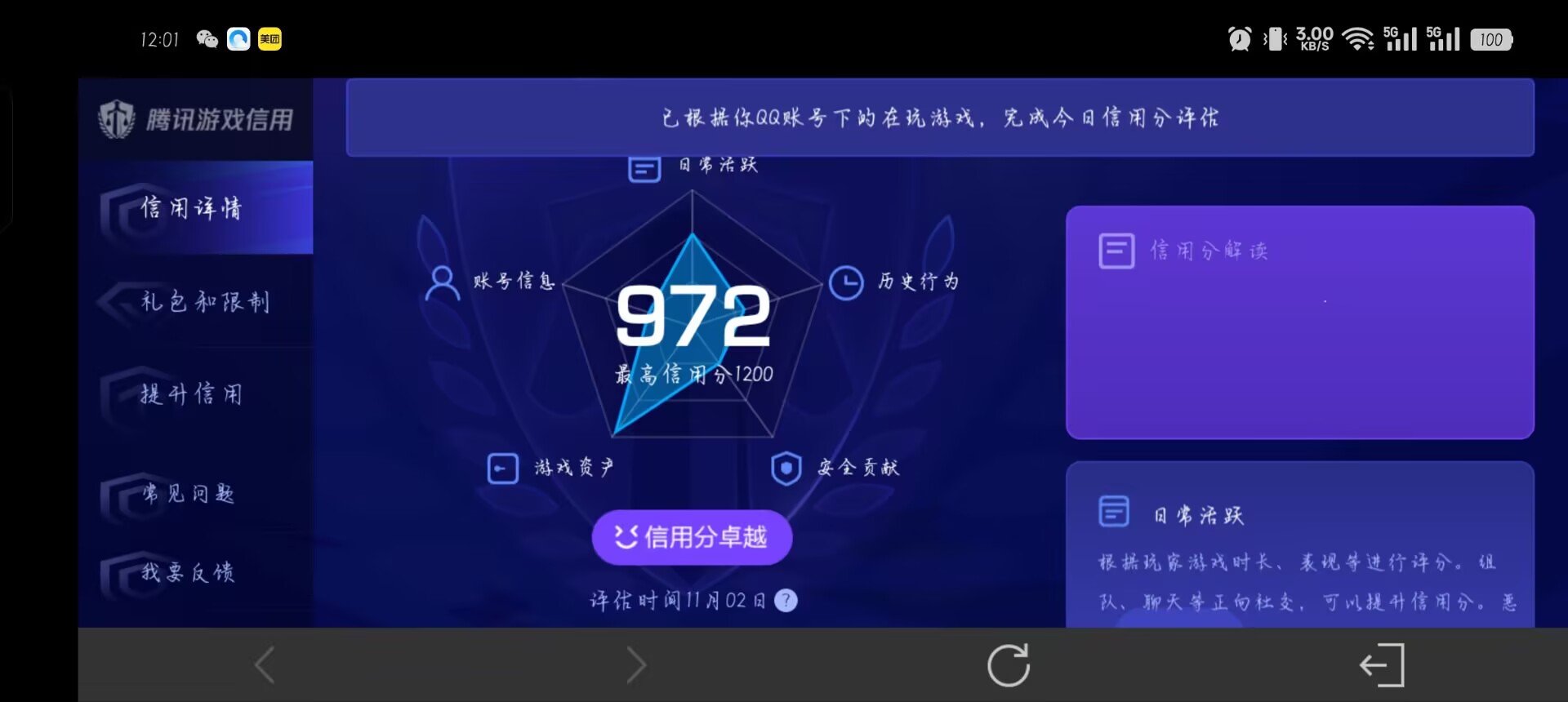WZQM3349938王者荣耀账号详情图17 WZQM3349938王者荣耀账号详情图17
