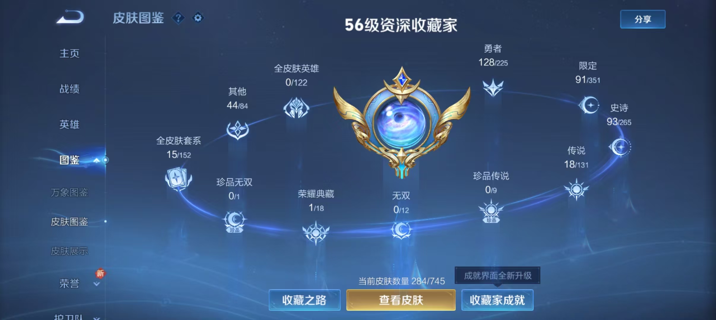 WZQM3350015王者荣耀账号详情图4