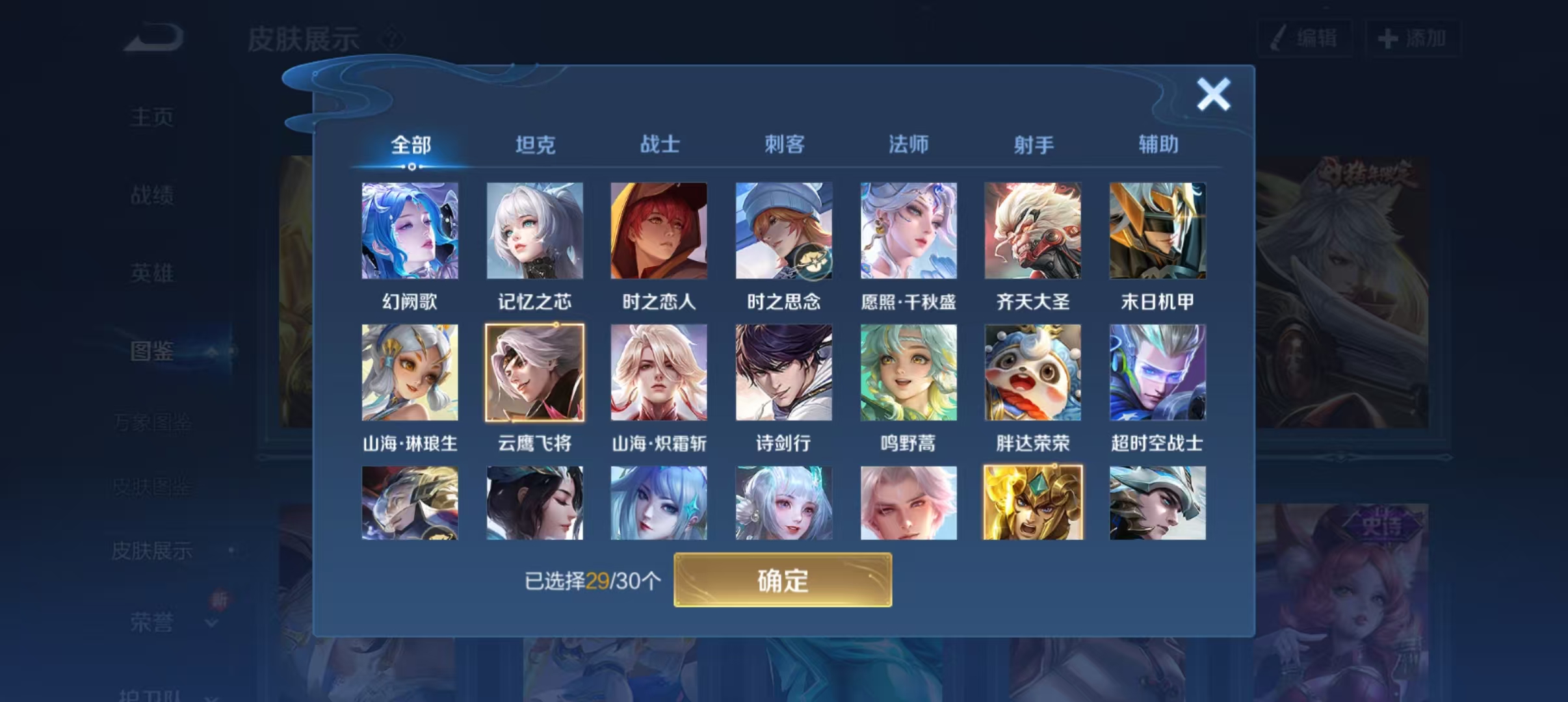 WZQM3350015王者荣耀账号详情图5