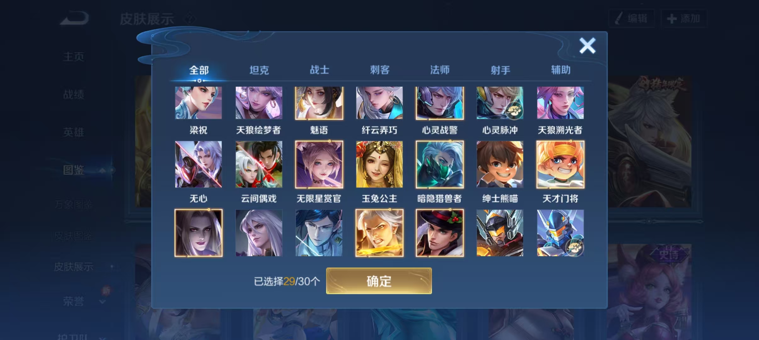 WZQM3350015王者荣耀账号详情图6