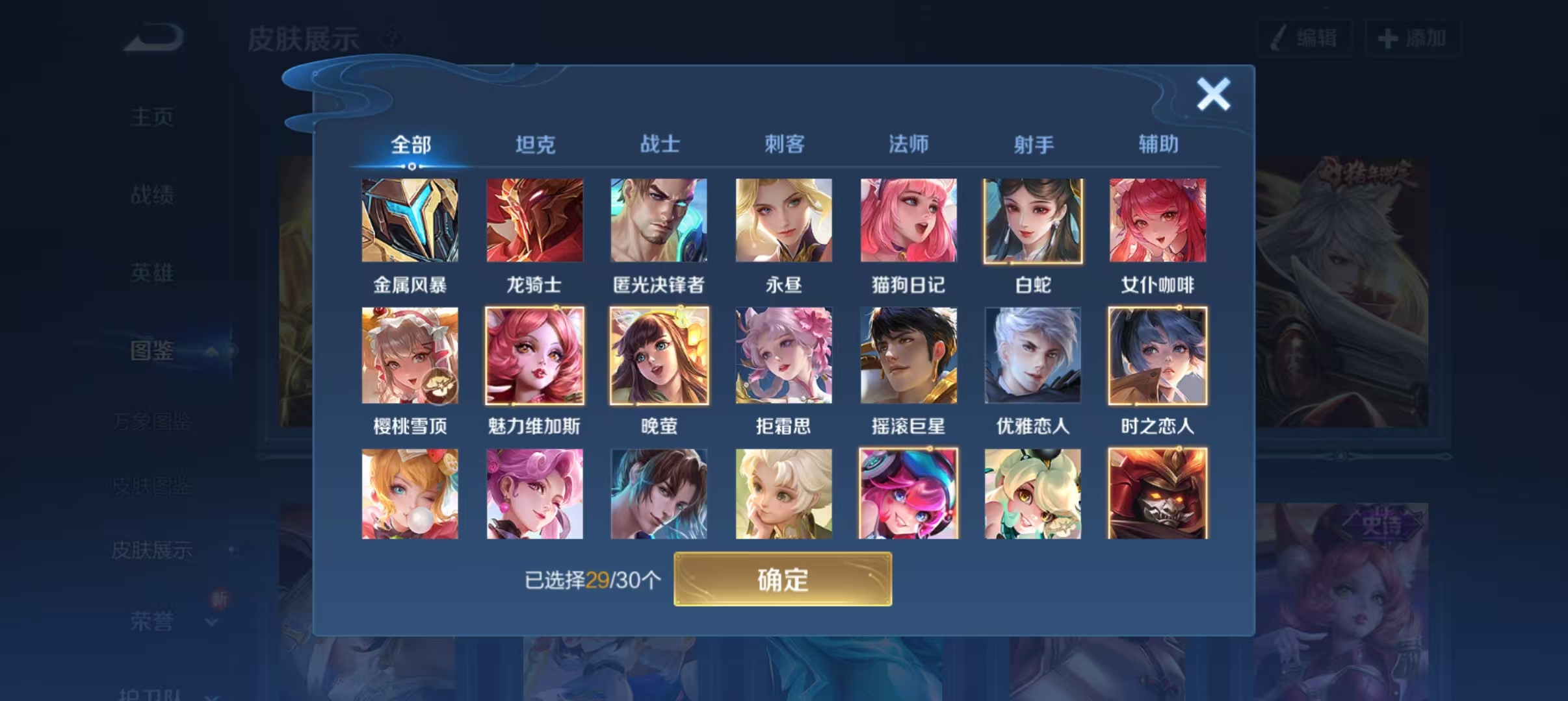 WZQM3350015王者荣耀账号详情图7