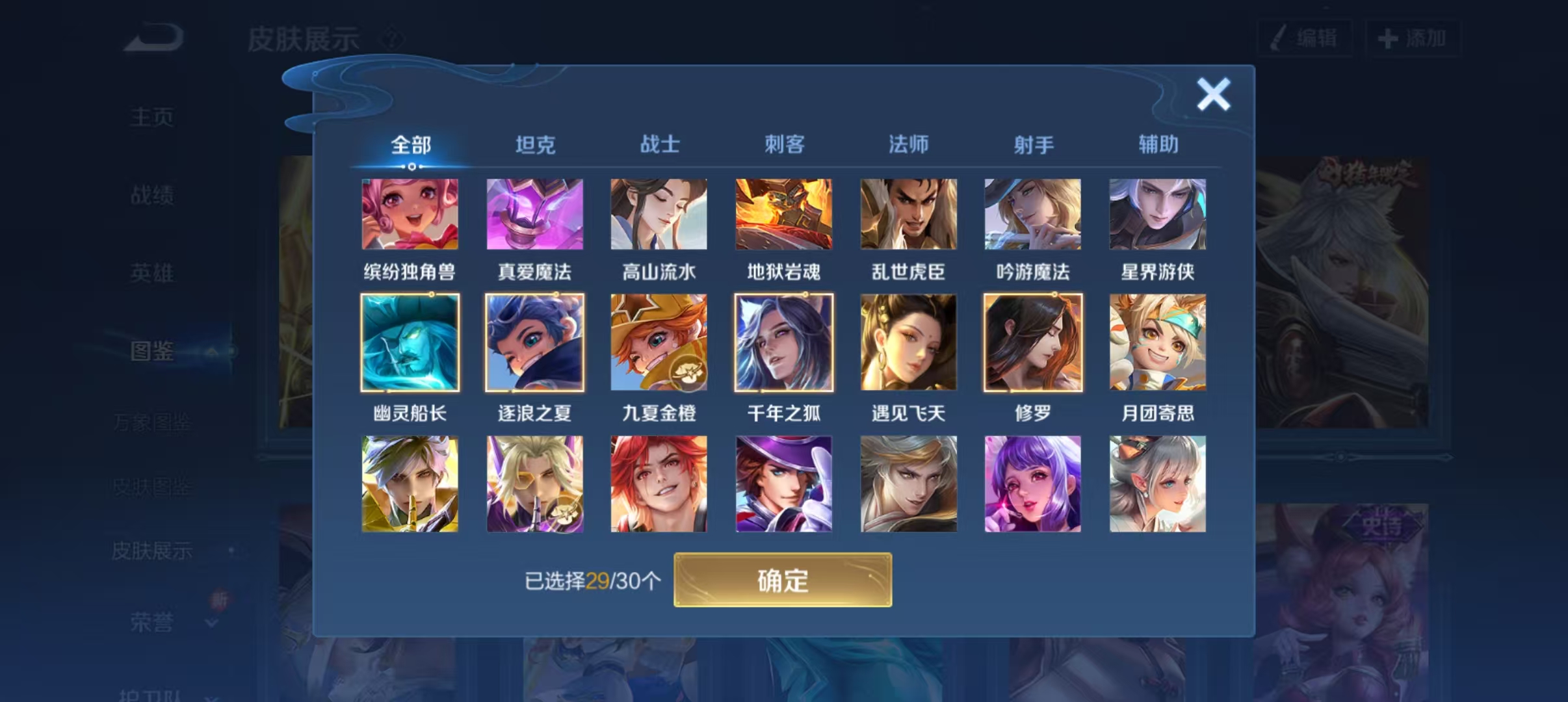 WZQM3350015王者荣耀账号详情图8