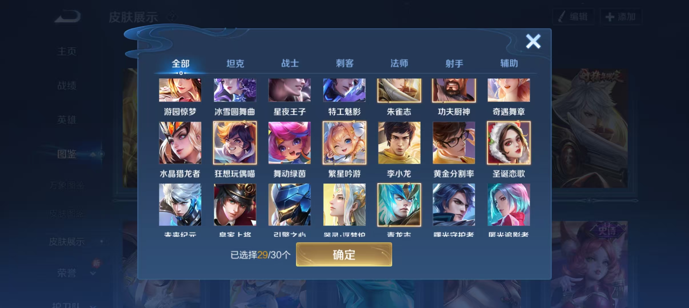 WZQM3350015王者荣耀账号详情图9