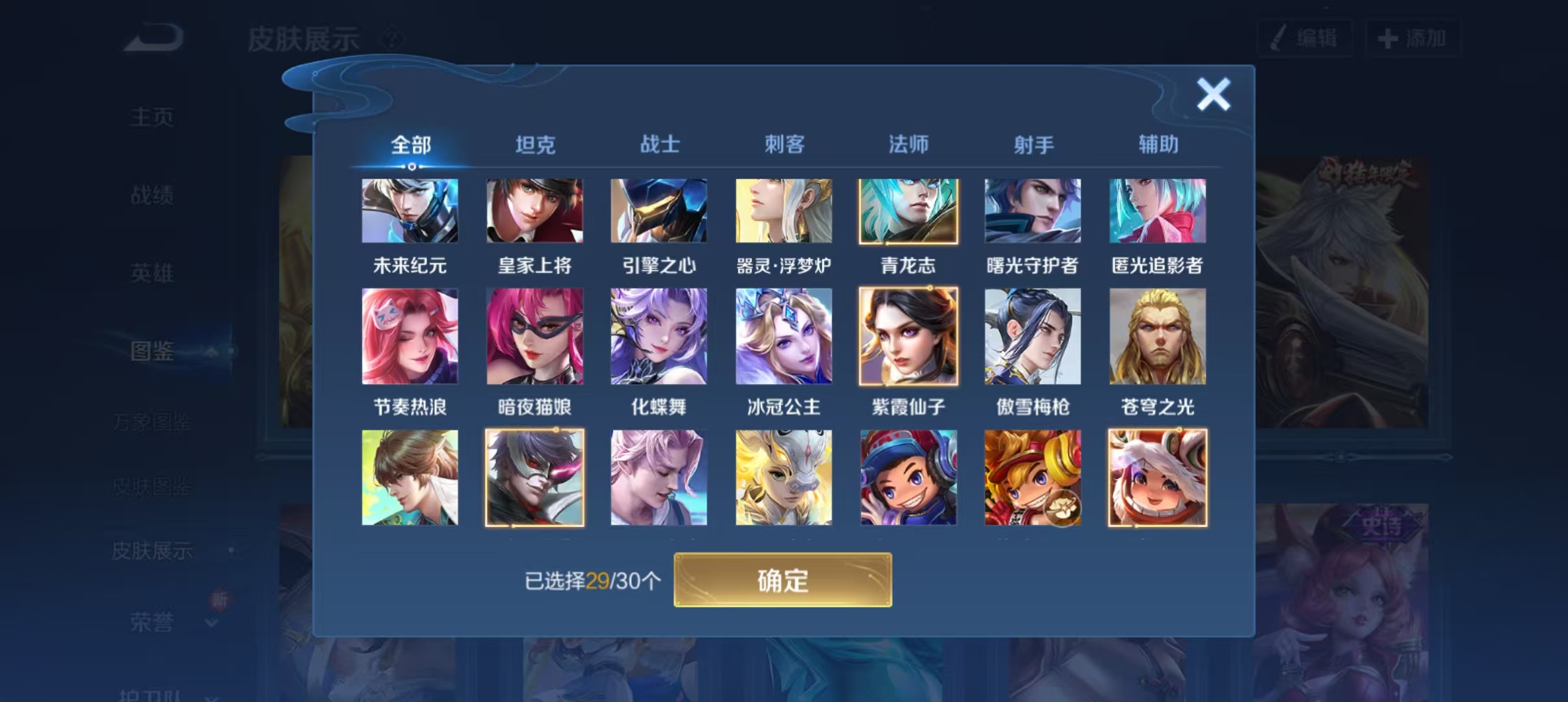 WZQM3350015王者荣耀账号详情图10