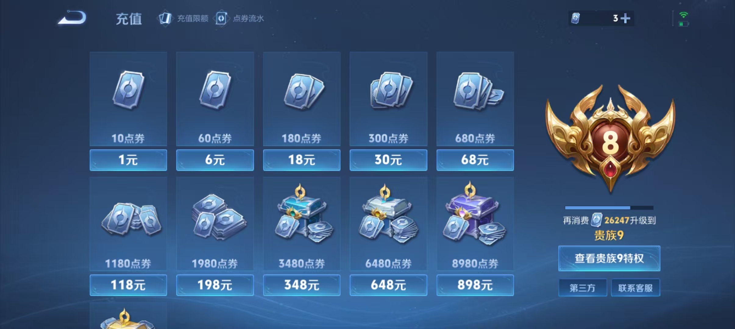 WZQM3350015王者荣耀账号详情图11