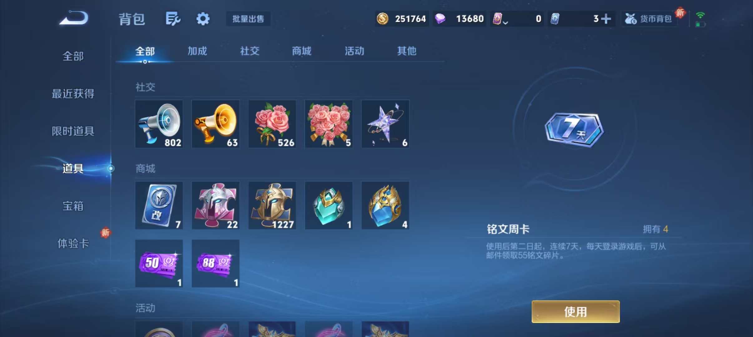 WZQM3350015王者荣耀账号详情图13