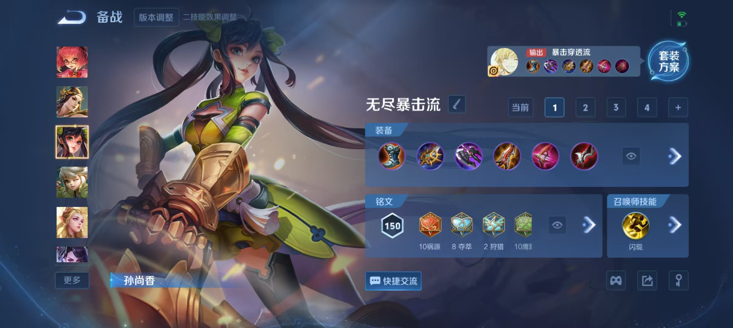 WZQM3350015王者荣耀账号详情图14