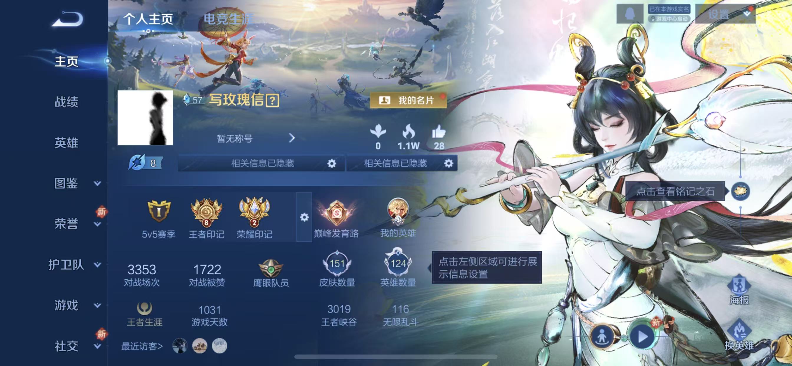 王者荣耀账号苹果QQWZ19422-3353低场次 v8 151皮 2无双 天机白泽，离恨烟 2珍品 黑崎一护，朽木白哉