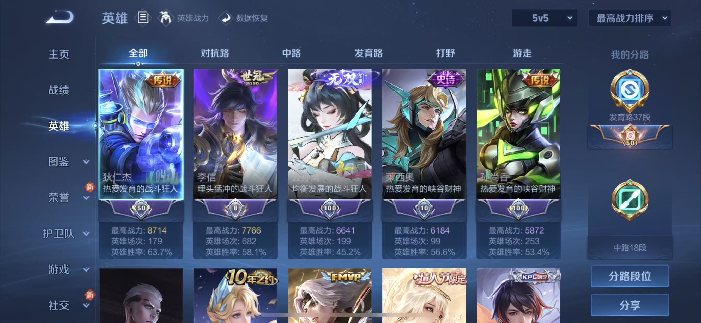 WZQM3350946王者荣耀账号详情图4