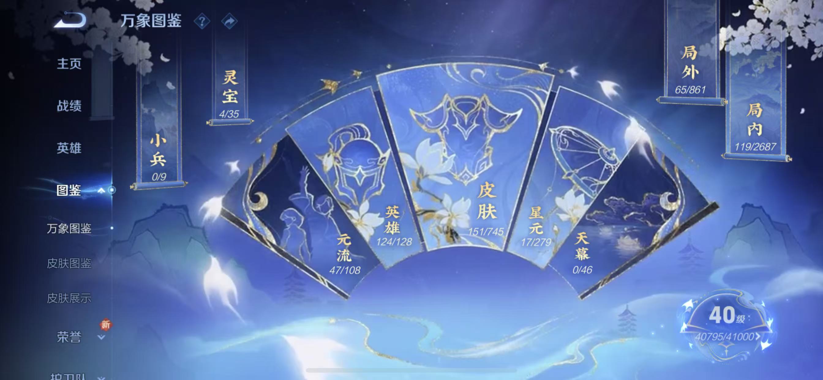 WZQM3350946王者荣耀账号详情图5