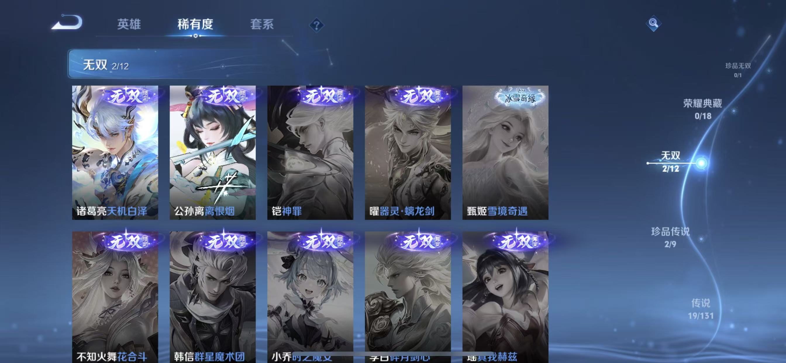 WZQM3350946王者荣耀账号详情图7