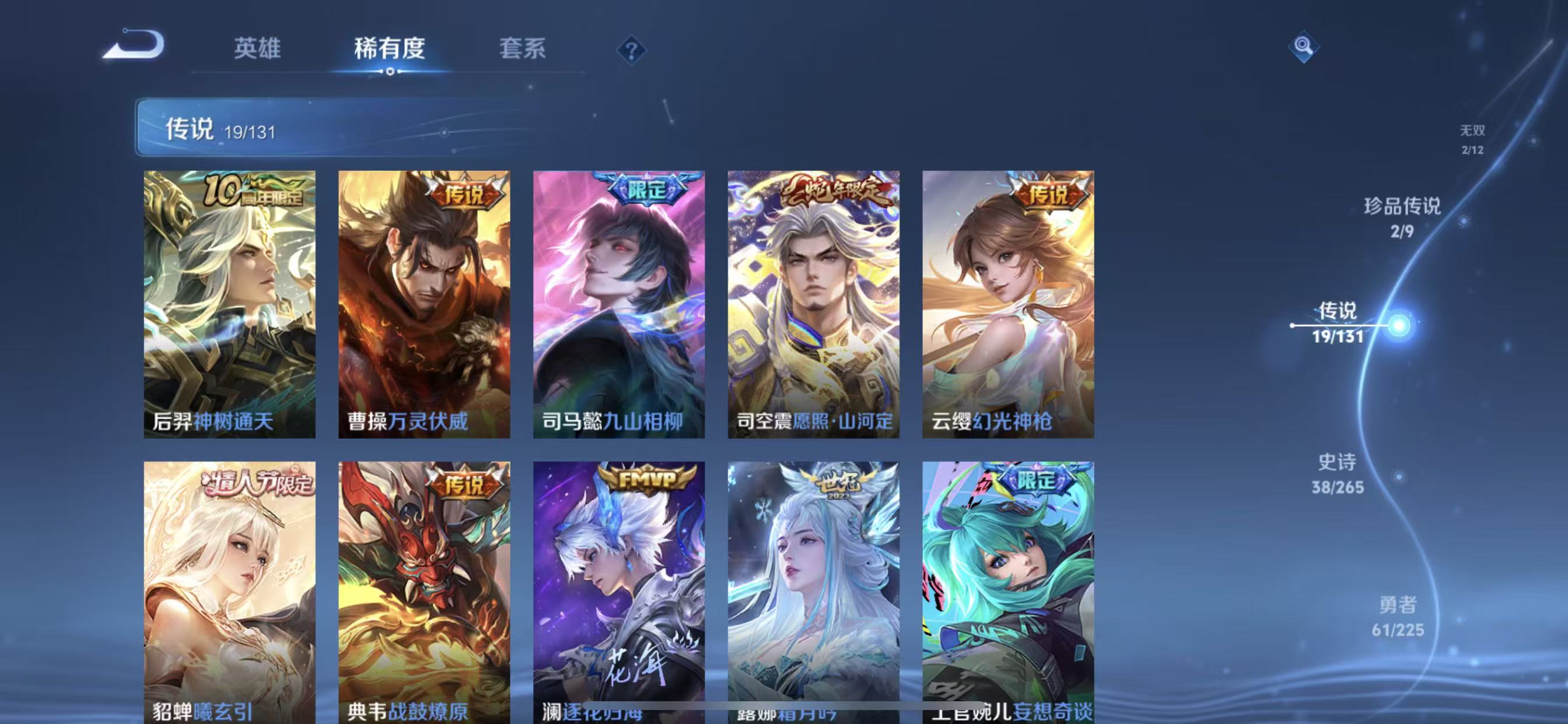 WZQM3350946王者荣耀账号详情图9