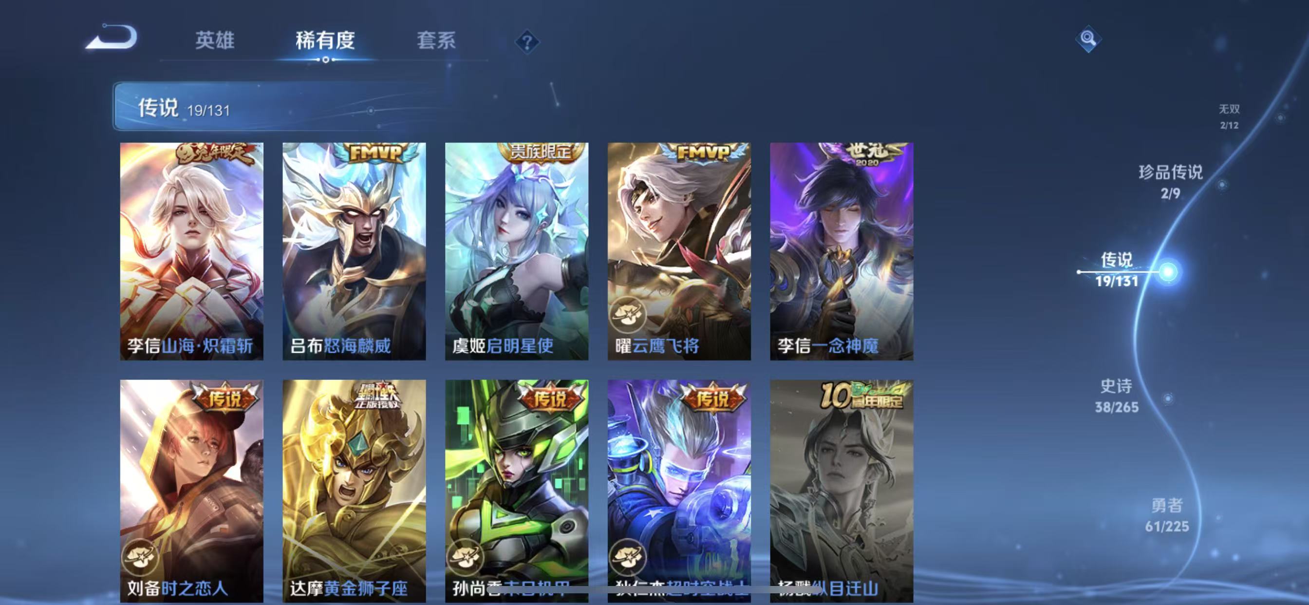 WZQM3350946王者荣耀账号详情图10