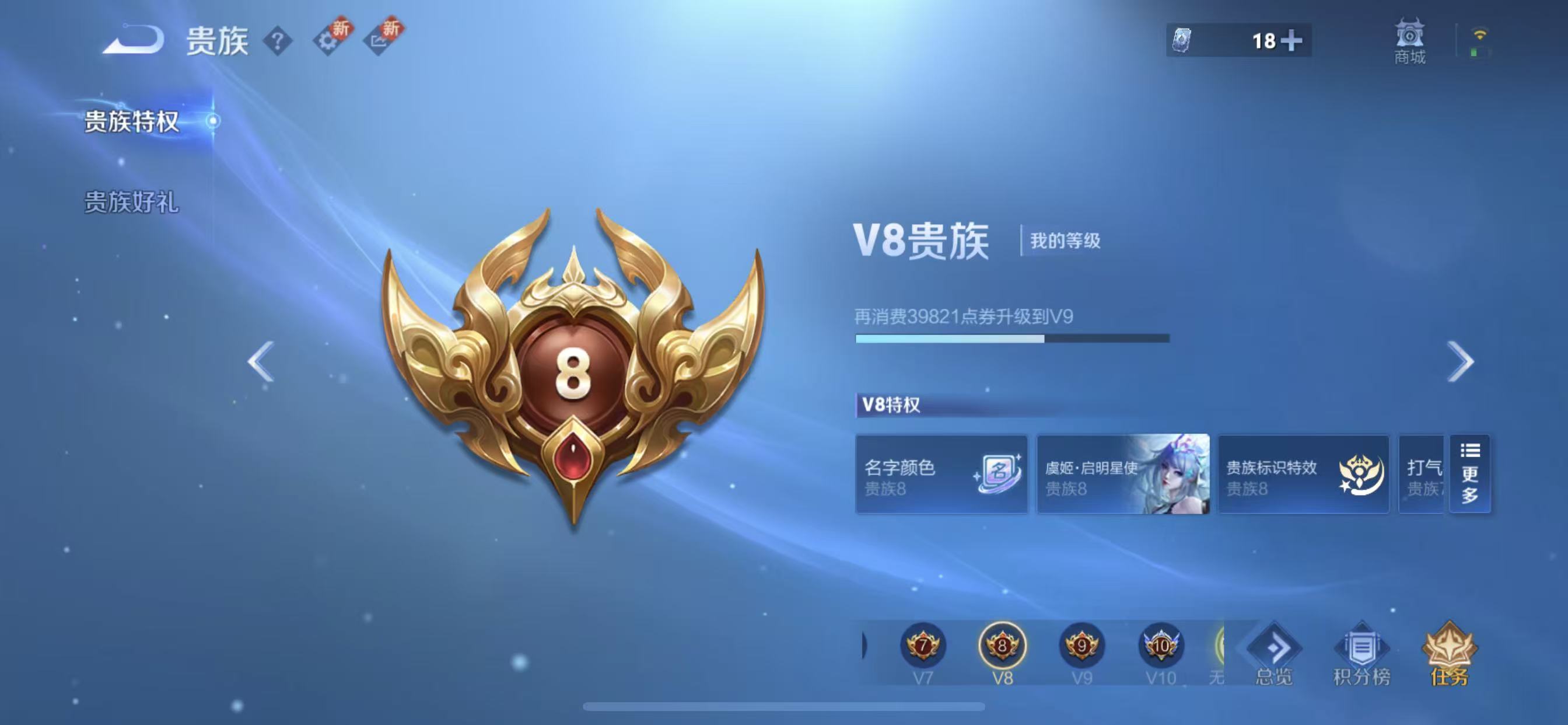 WZQM3350946王者荣耀账号详情图13