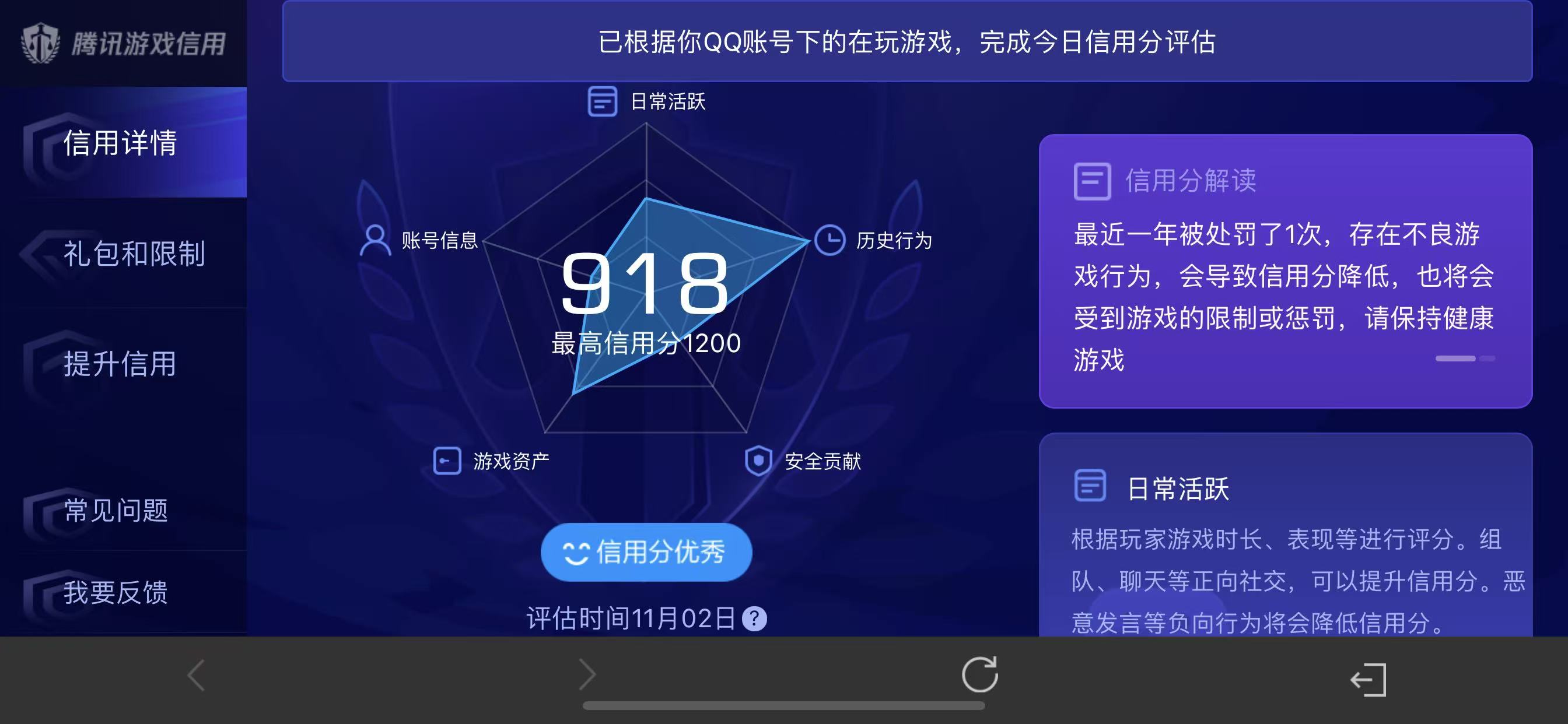 WZQM3350946王者荣耀账号详情图14