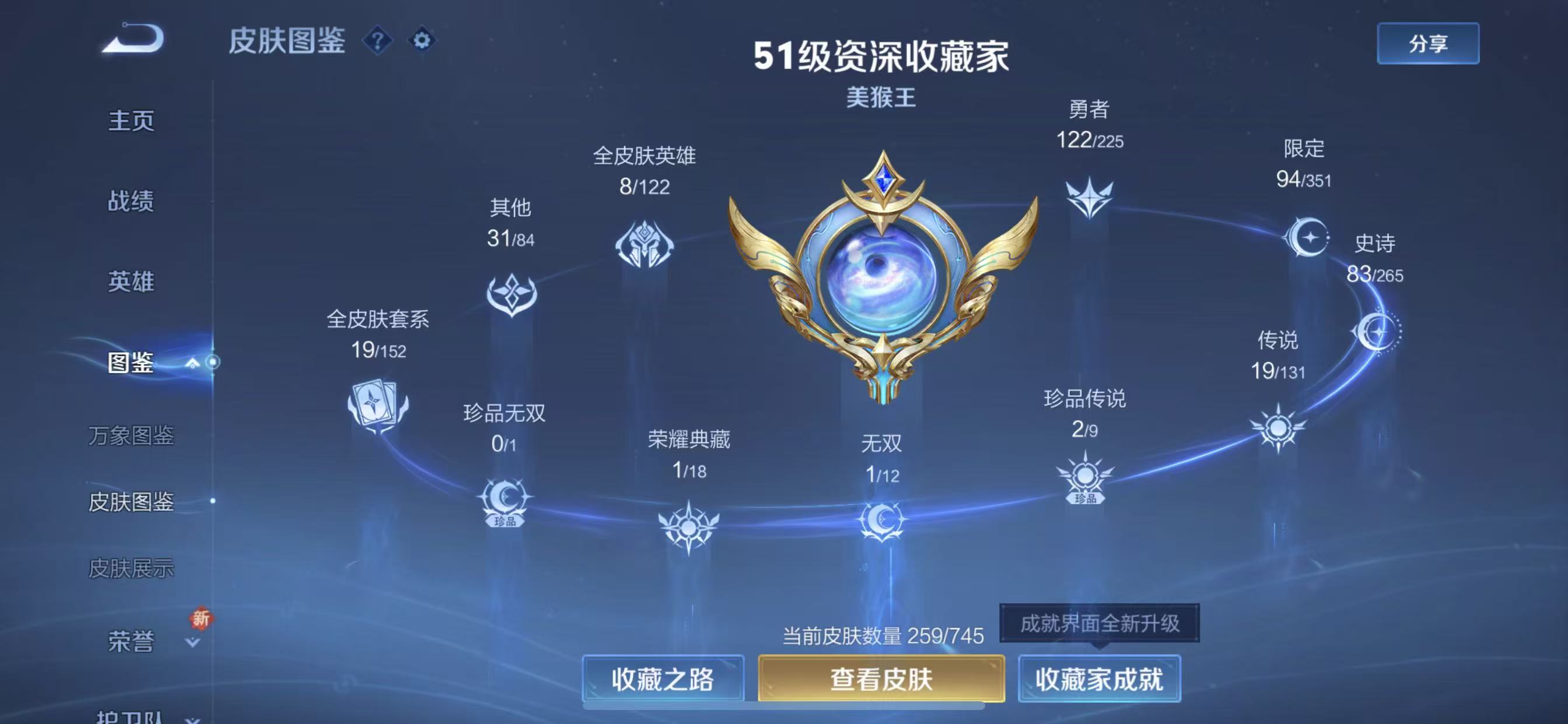 WZQM3350947王者荣耀账号详情图6