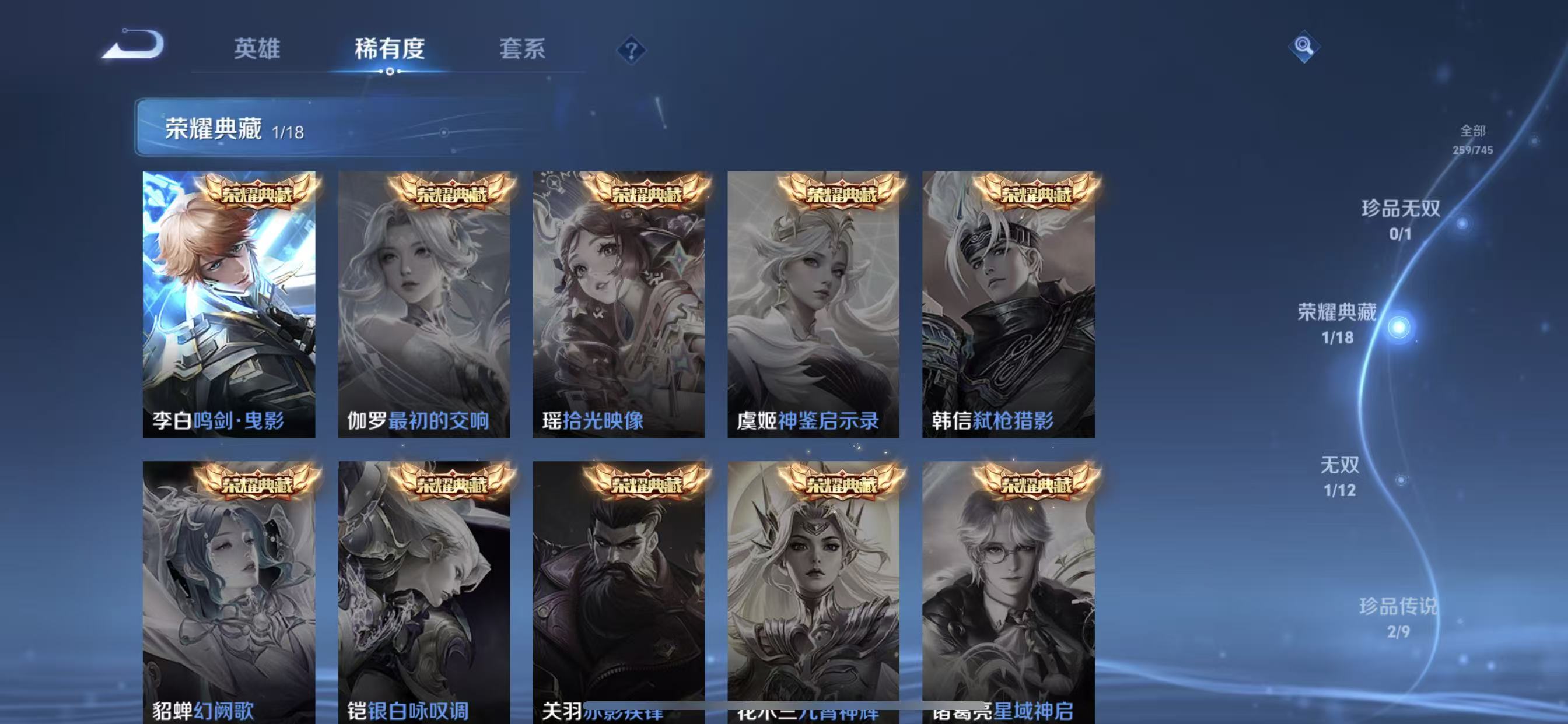 WZQM3350947王者荣耀账号详情图7