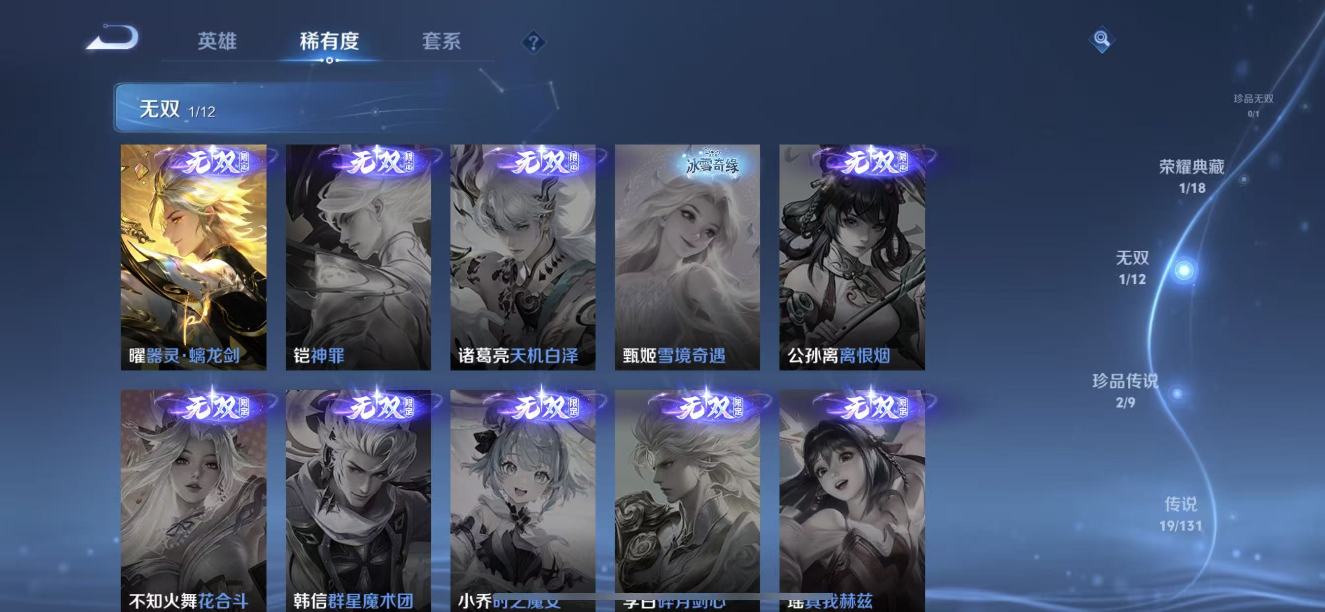 WZQM3350947王者荣耀账号详情图8