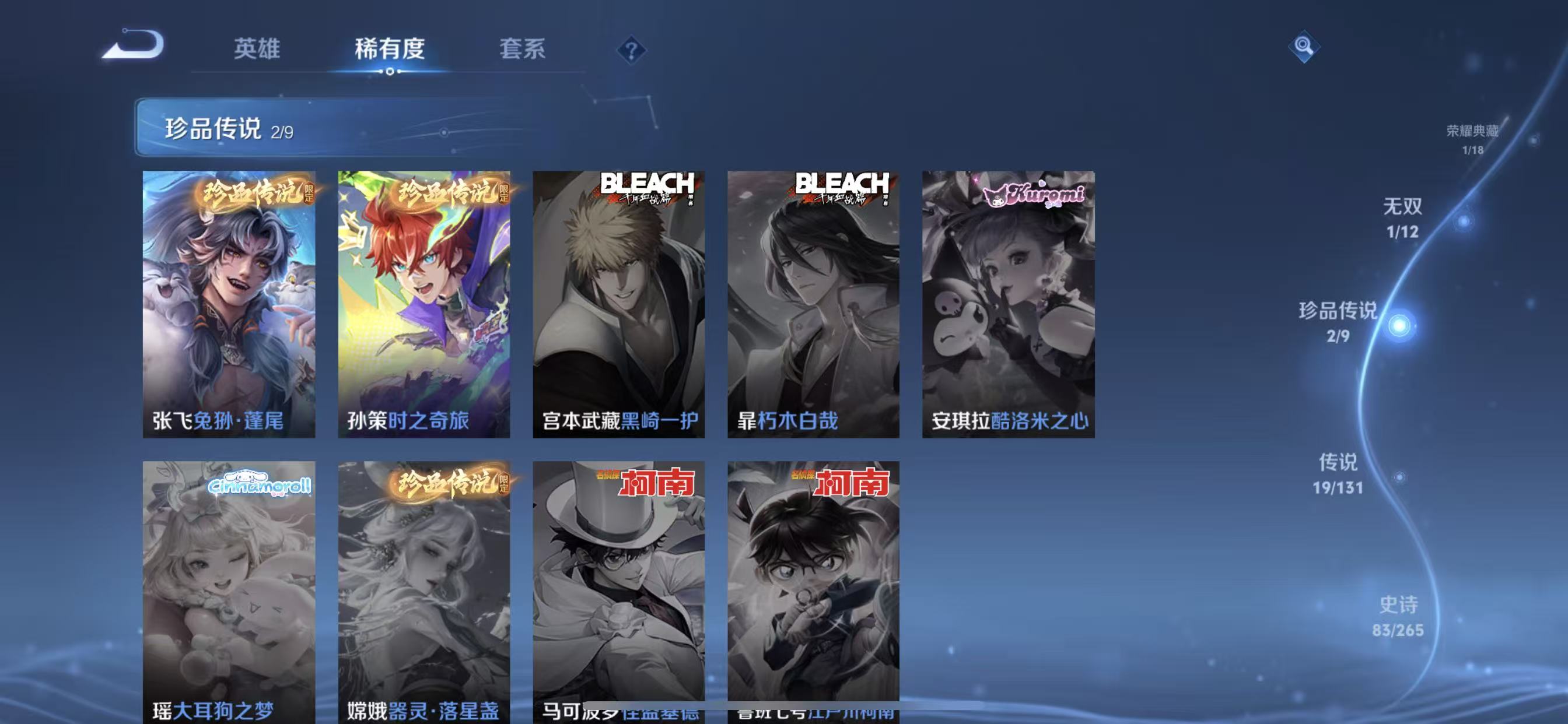 WZQM3350947王者荣耀账号详情图9