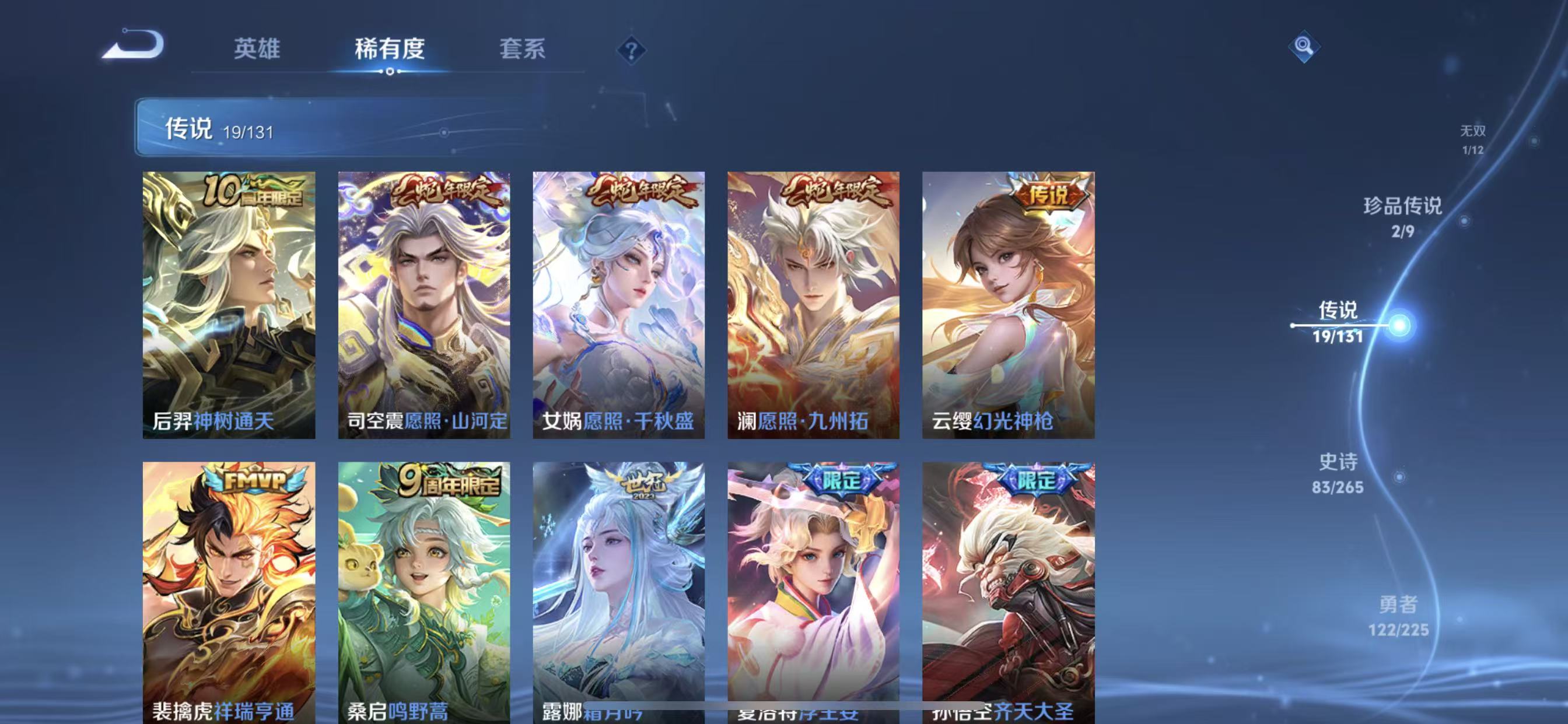 WZQM3350947王者荣耀账号详情图10