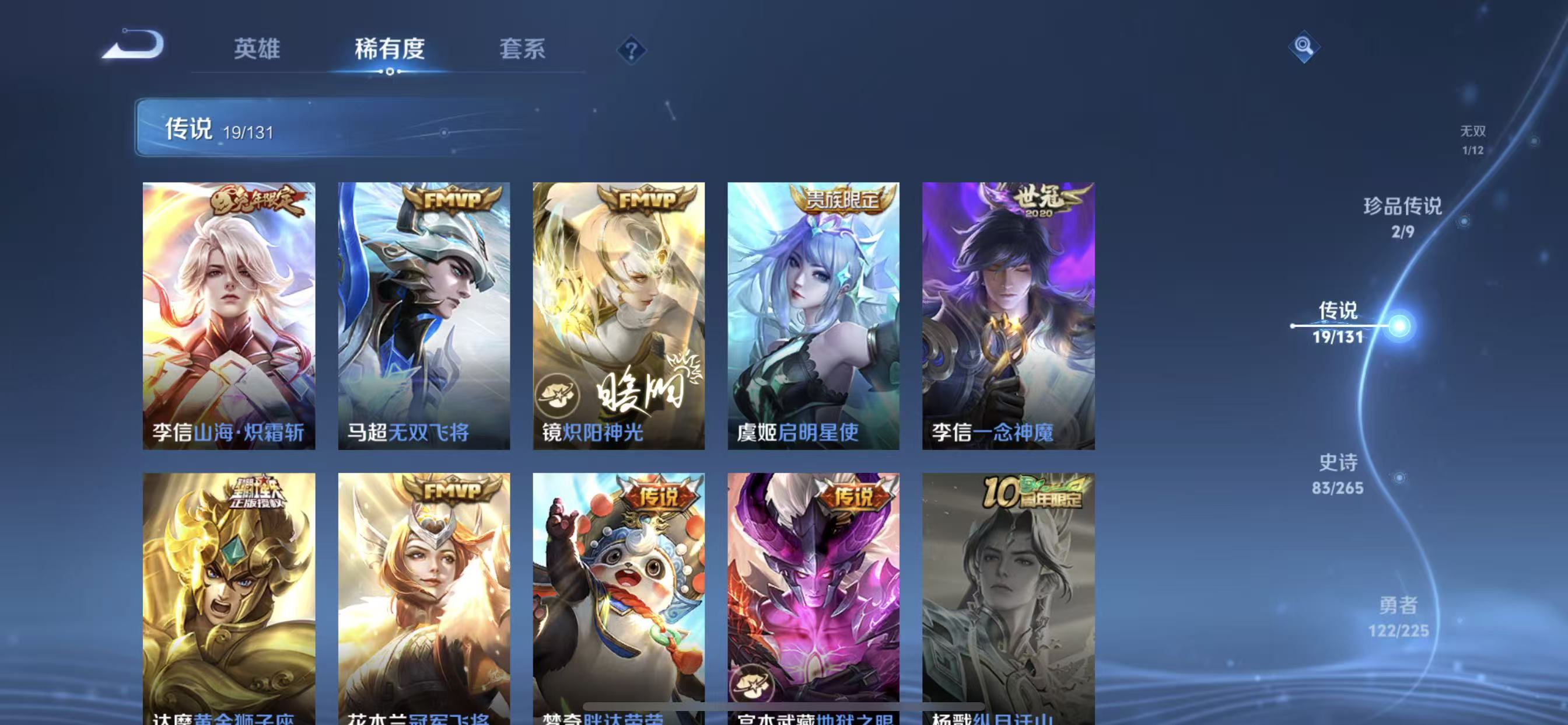 WZQM3350947王者荣耀账号详情图11