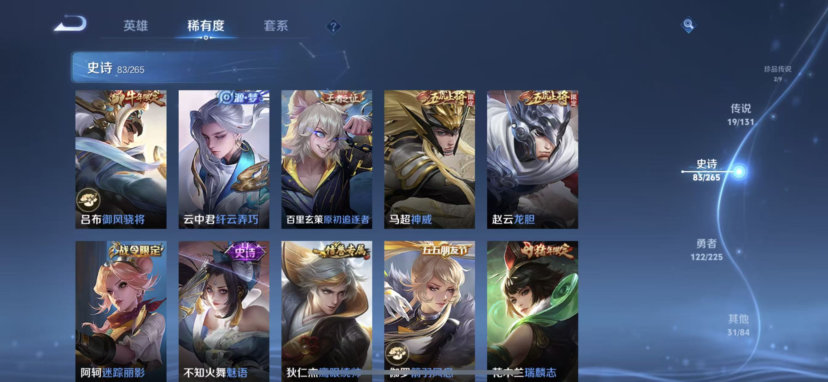 WZQM3350947王者荣耀账号详情图12