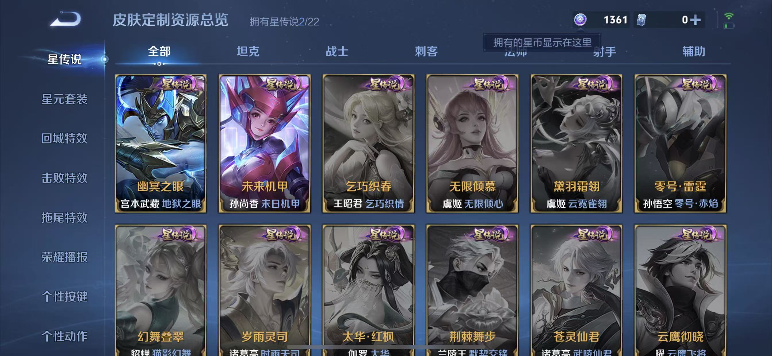 WZQM3350947王者荣耀账号详情图13