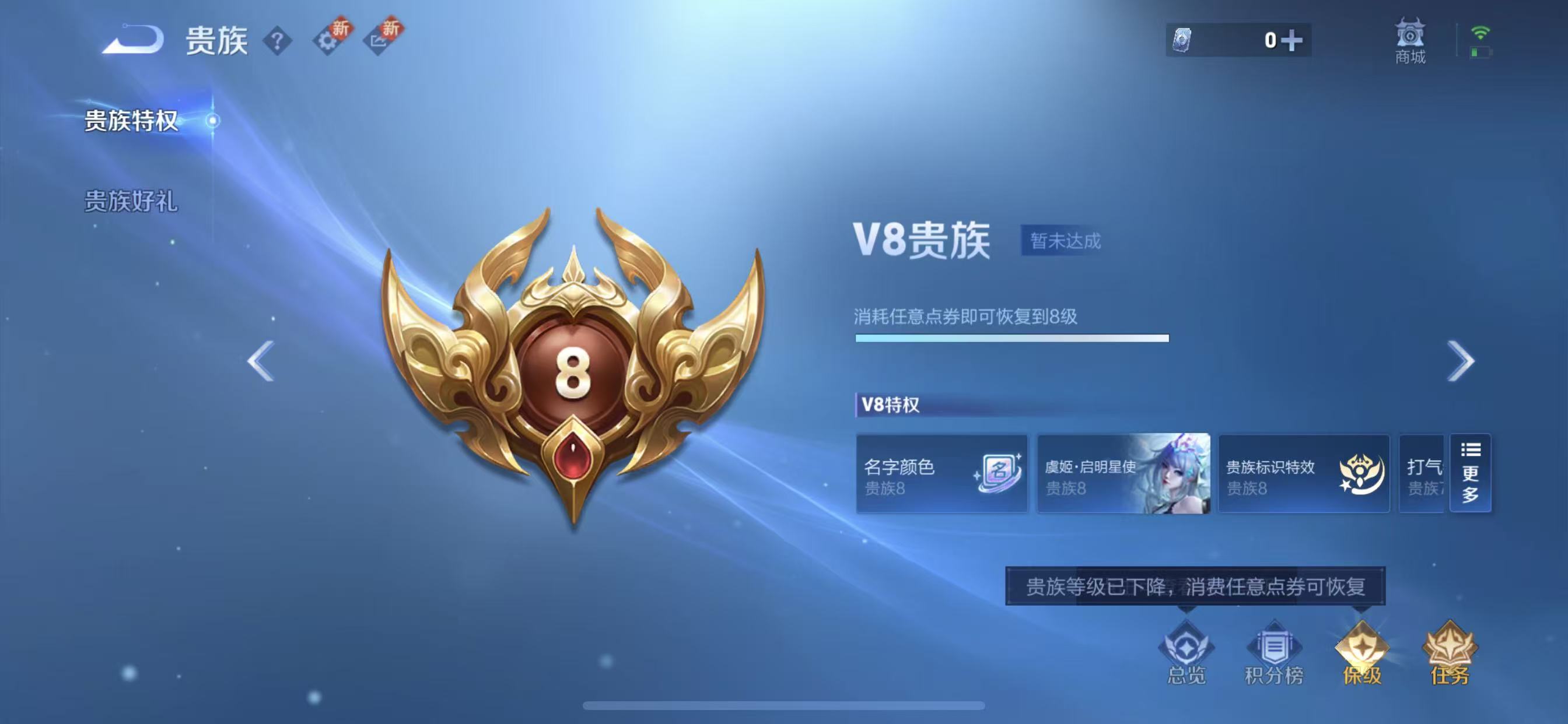 WZQM3350947王者荣耀账号详情图14