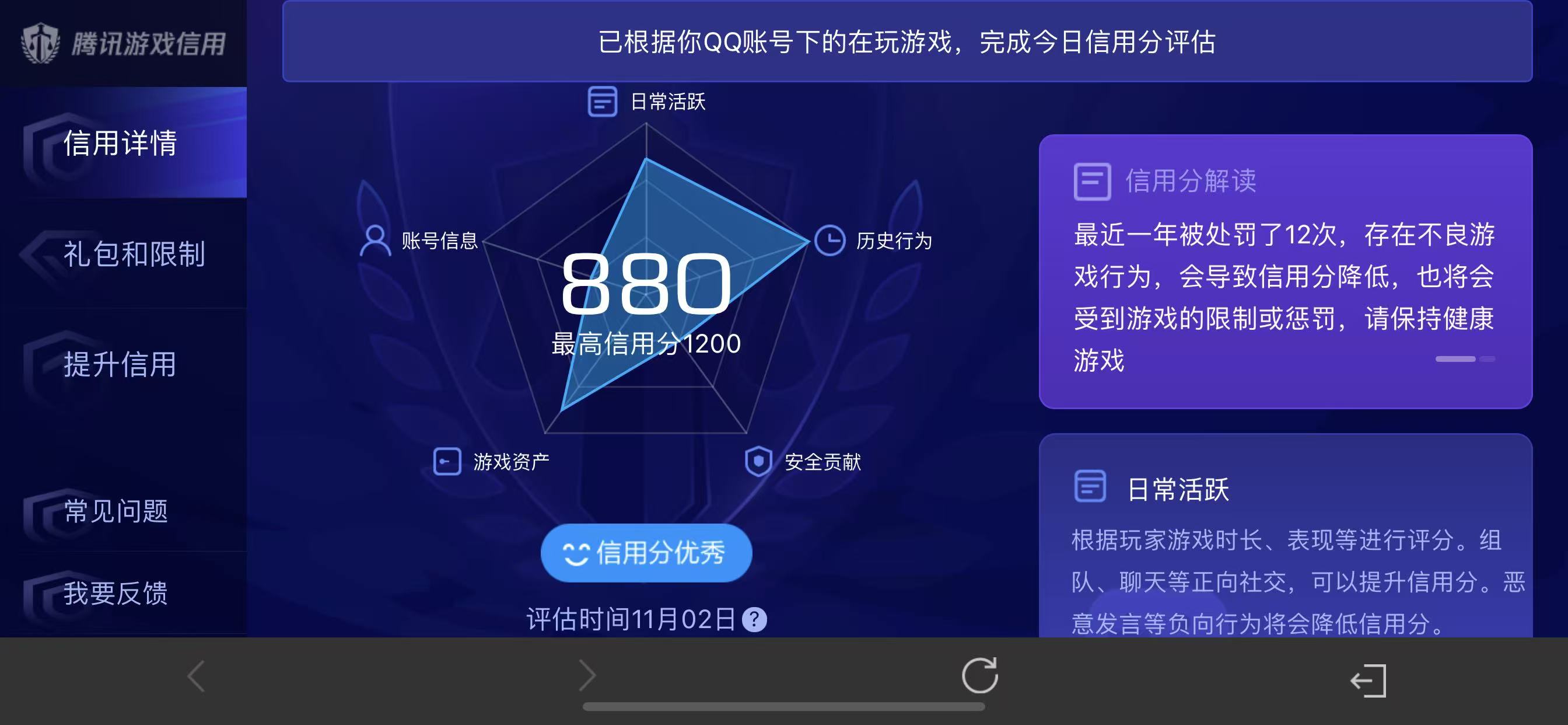 WZQM3350947王者荣耀账号详情图15