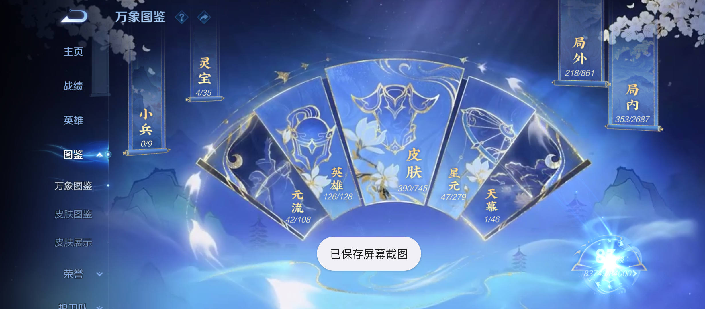 WZQM3352540王者荣耀账号详情图5