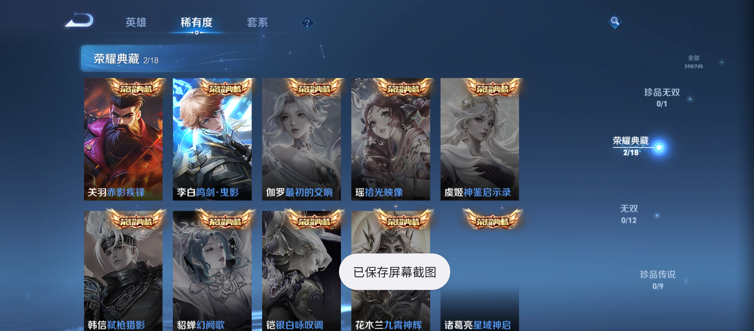 WZQM3352540王者荣耀账号详情图6