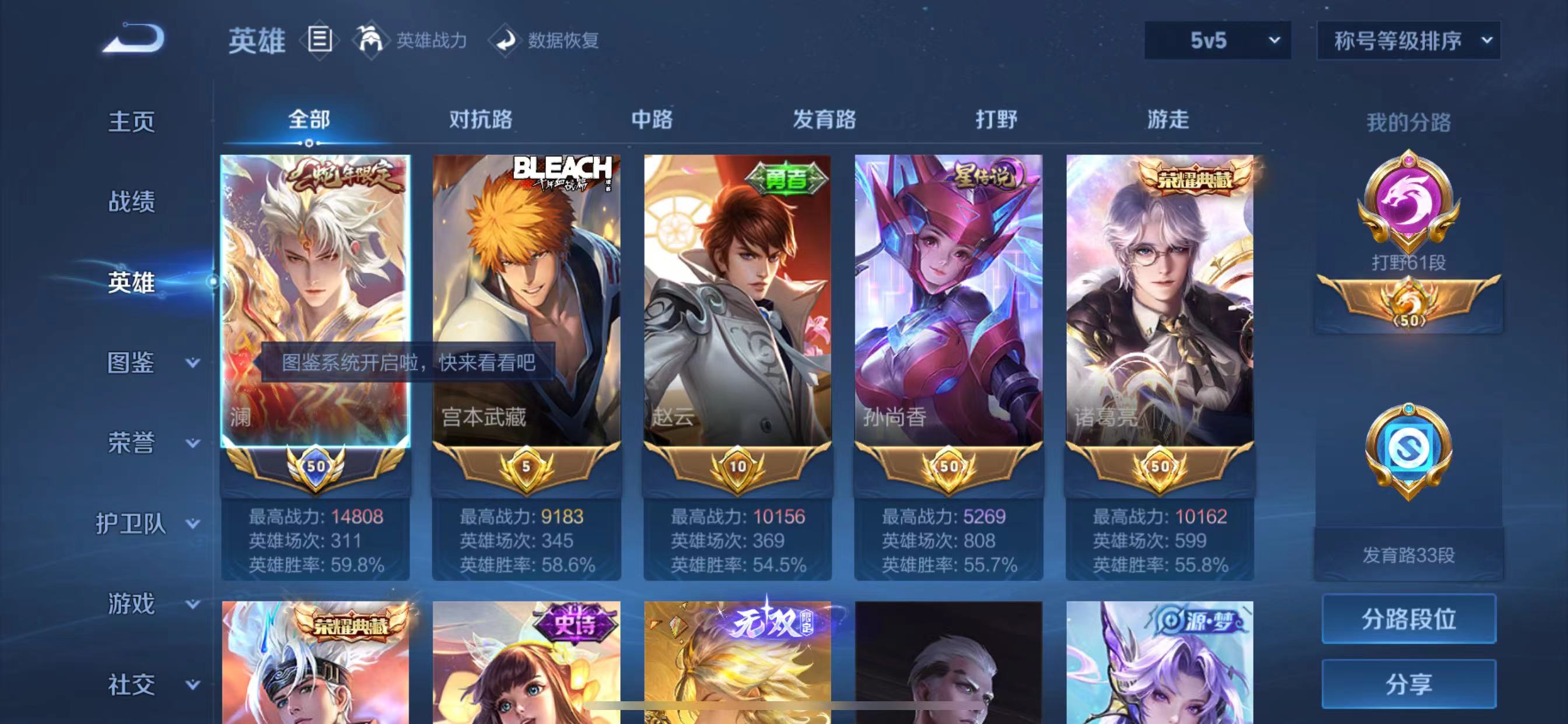 WZQM3350886王者荣耀账号详情图4 WZQM3350886王者荣耀账号详情图4