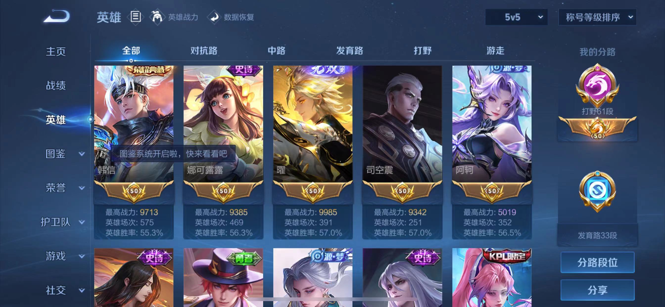 WZQM3350886王者荣耀账号详情图5 WZQM3350886王者荣耀账号详情图5