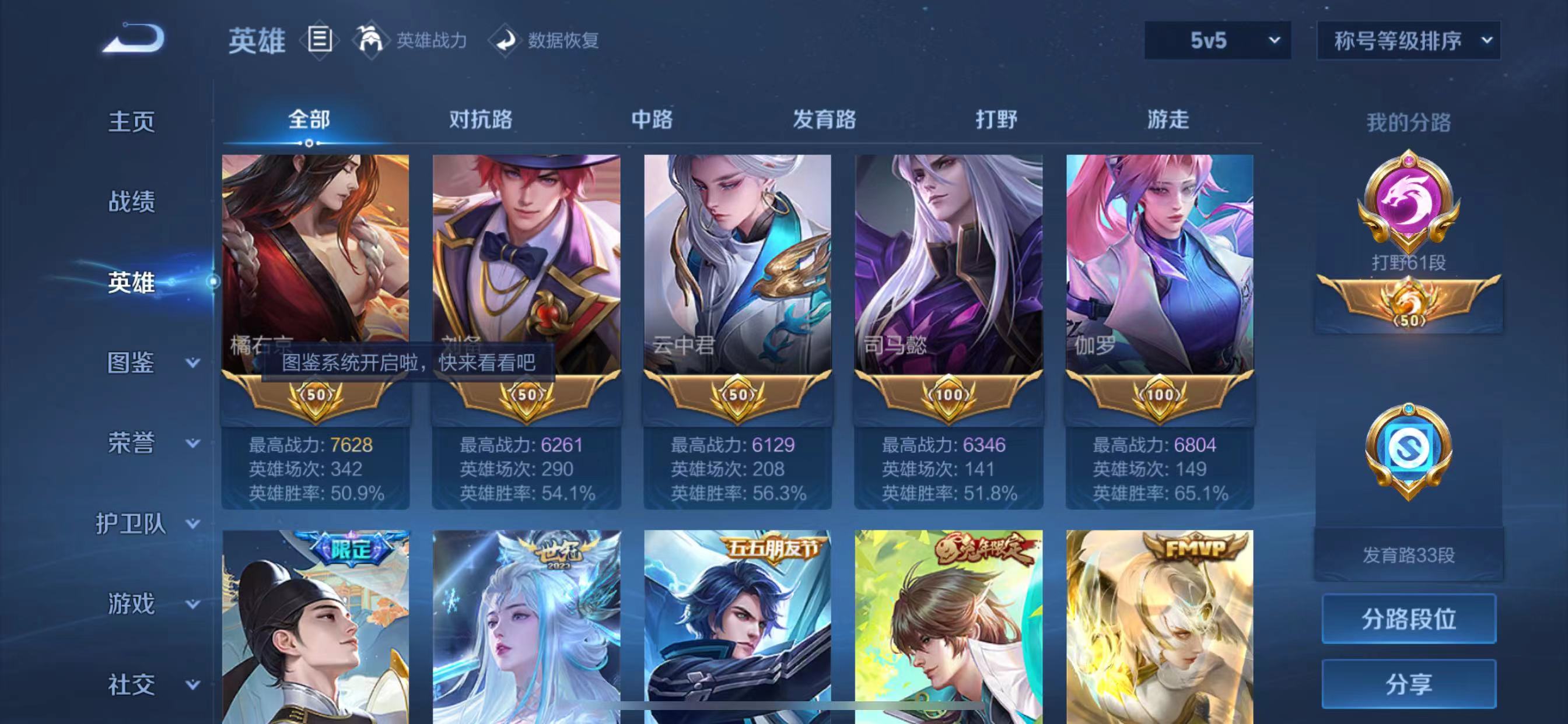 WZQM3350886王者荣耀账号详情图6 WZQM3350886王者荣耀账号详情图6