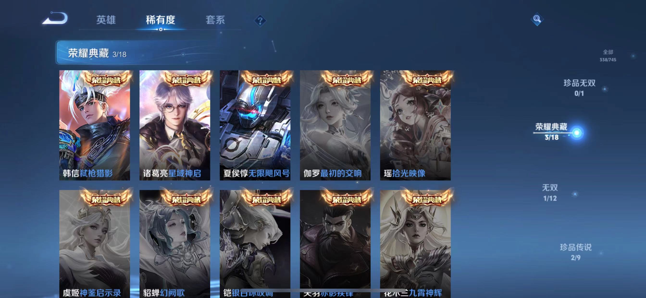 WZQM3350886王者荣耀账号详情图10 WZQM3350886王者荣耀账号详情图10