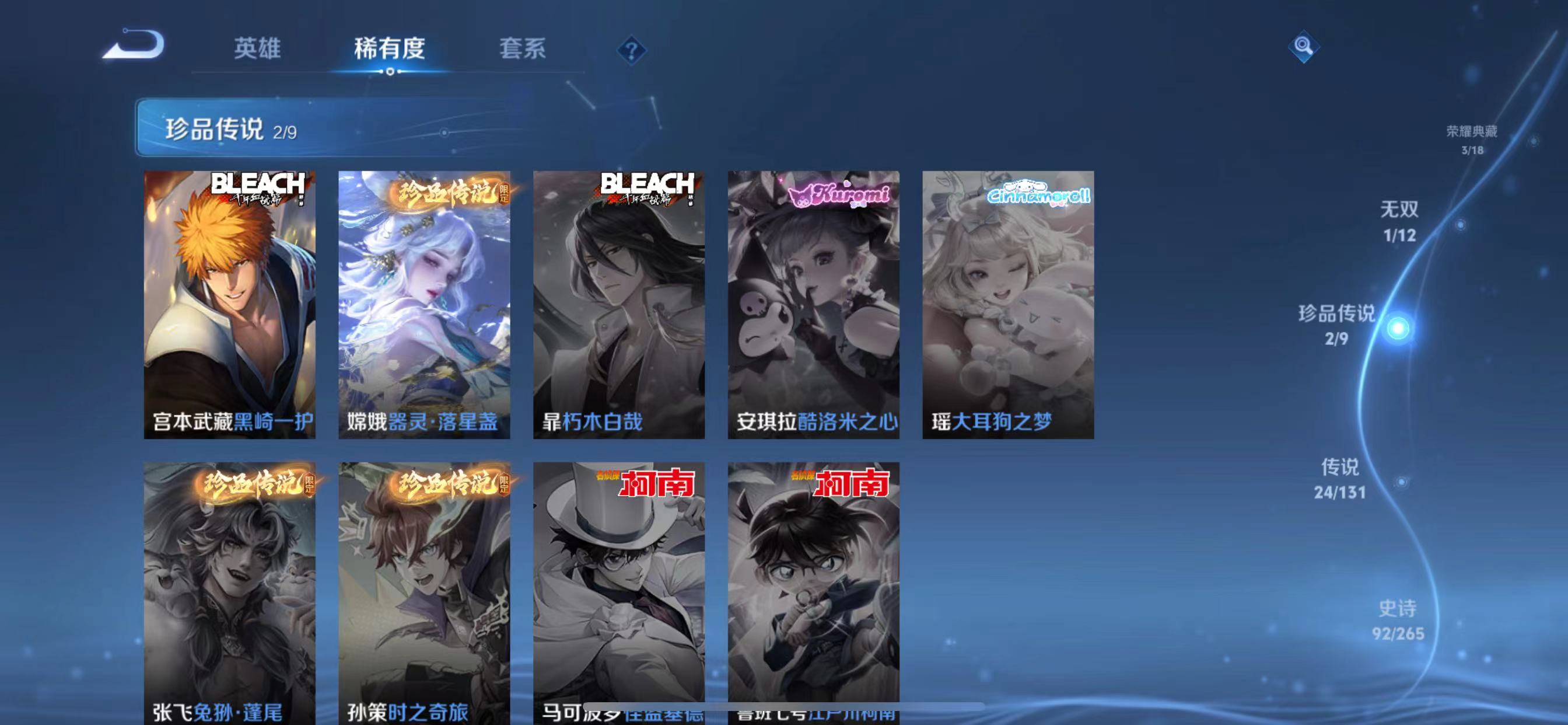 WZQM3350886王者荣耀账号详情图12 WZQM3350886王者荣耀账号详情图12