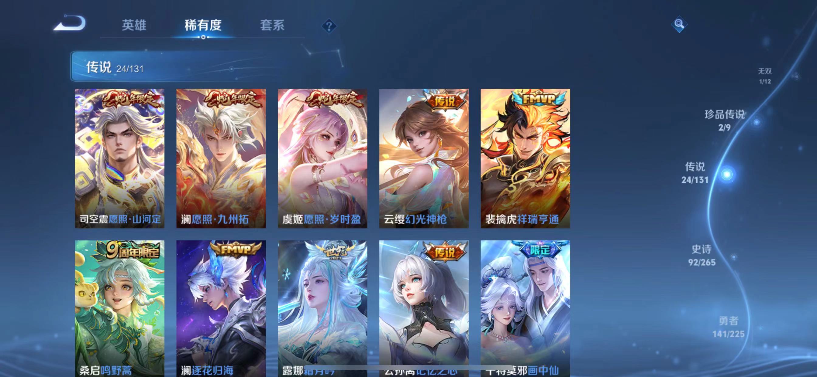 WZQM3350886王者荣耀账号详情图13 WZQM3350886王者荣耀账号详情图13