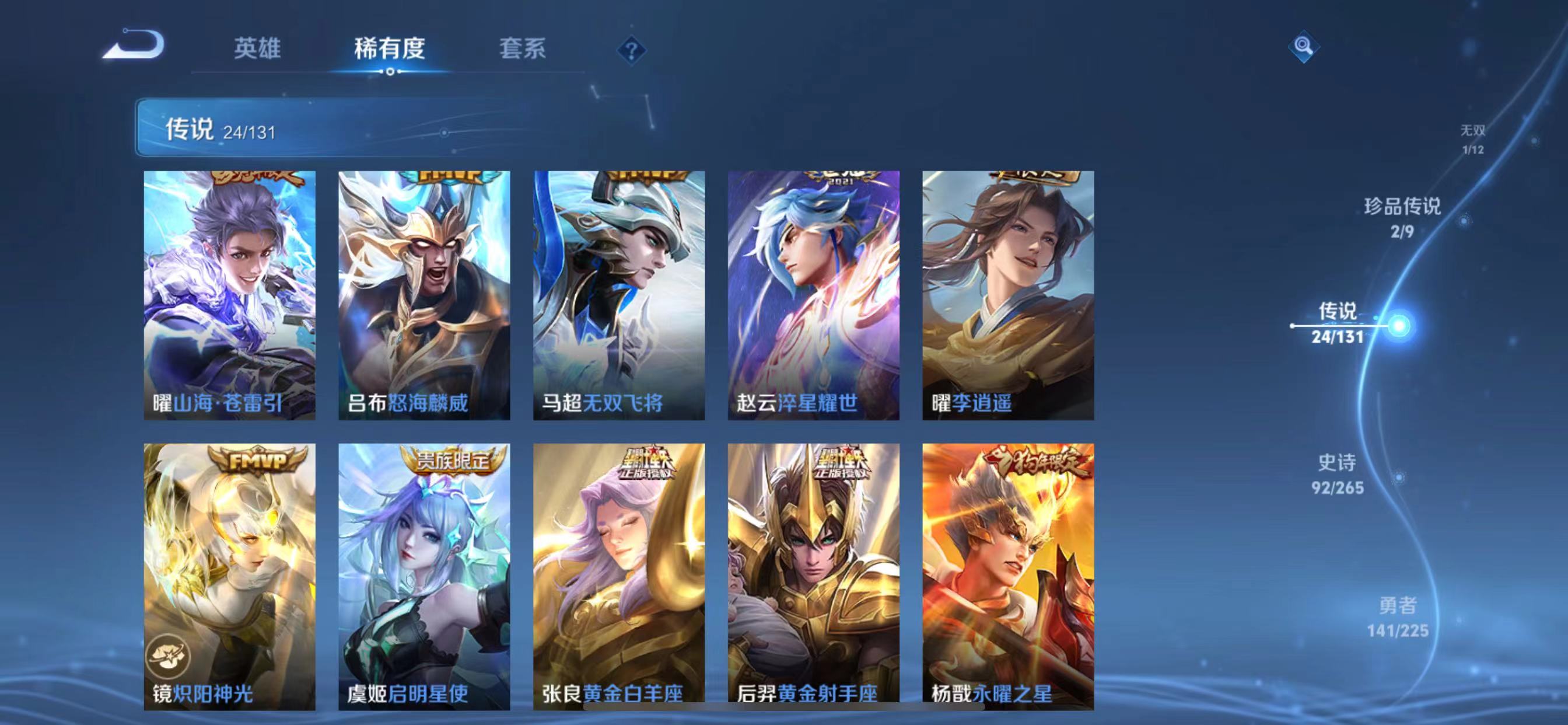 WZQM3350886王者荣耀账号详情图14 WZQM3350886王者荣耀账号详情图14