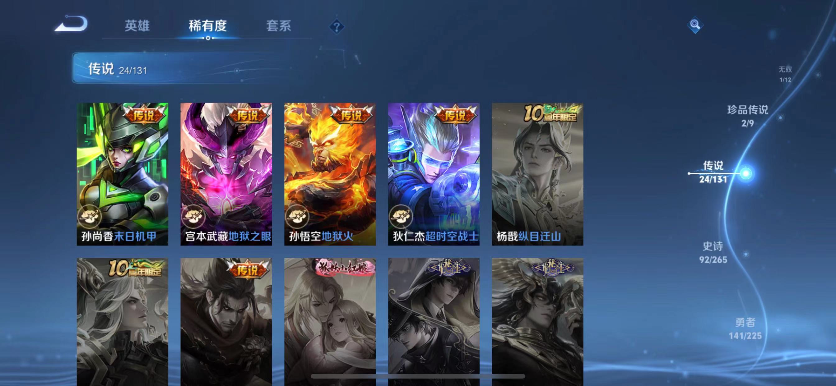 WZQM3350886王者荣耀账号详情图15 WZQM3350886王者荣耀账号详情图15