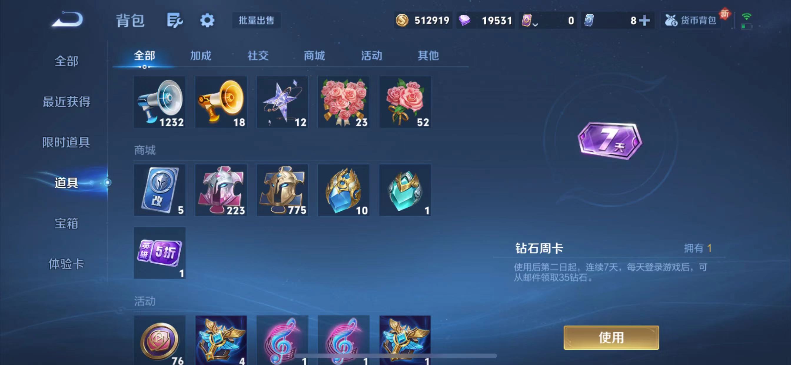 WZQM3350886王者荣耀账号详情图17 WZQM3350886王者荣耀账号详情图17