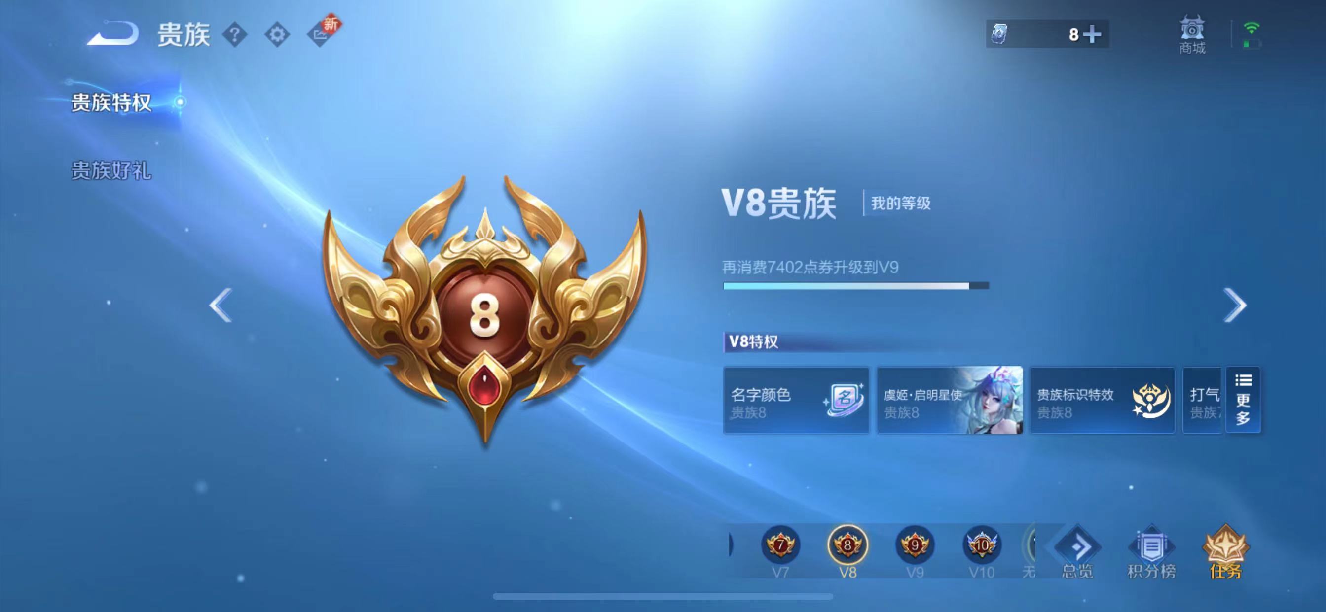 WZQM3350886王者荣耀账号详情图18 WZQM3350886王者荣耀账号详情图18