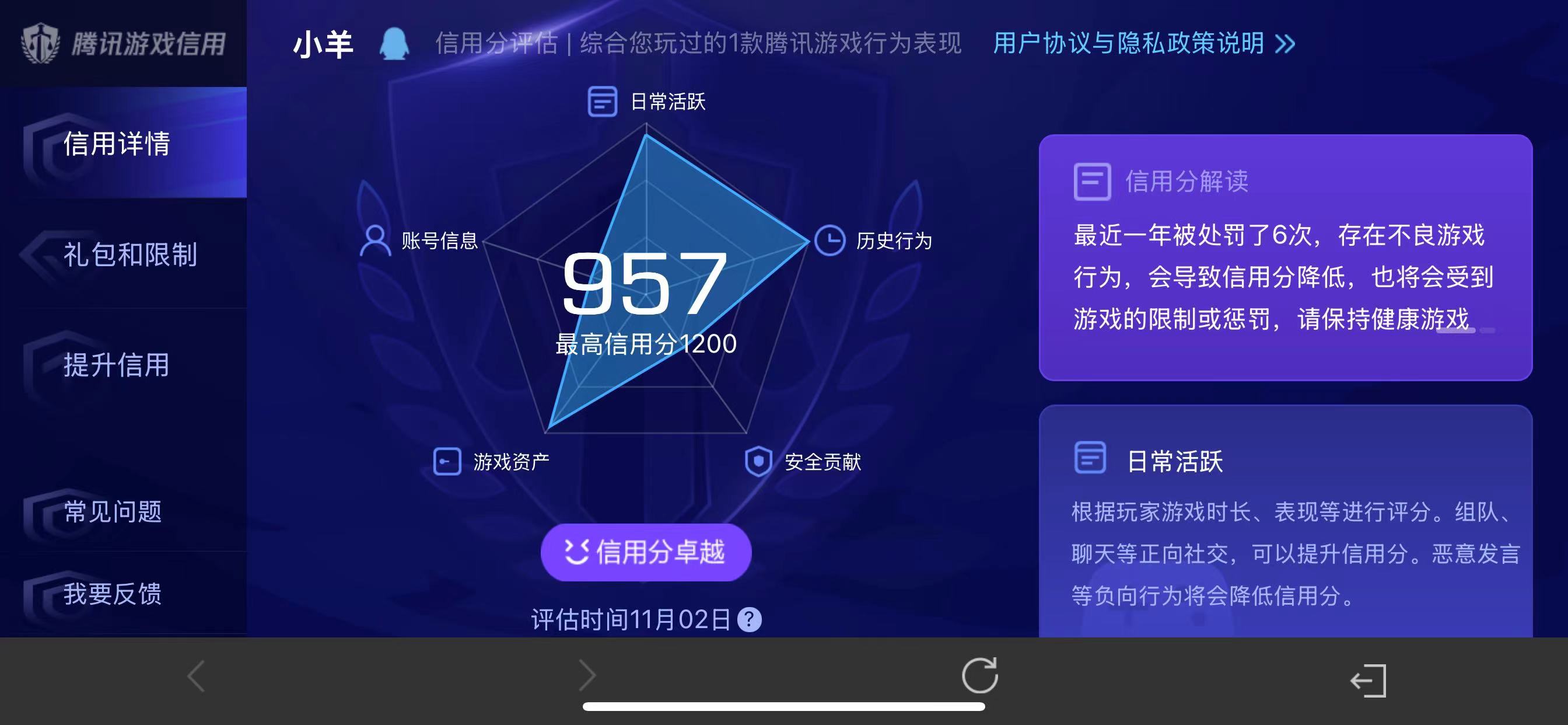 WZQM3350886王者荣耀账号详情图19 WZQM3350886王者荣耀账号详情图19