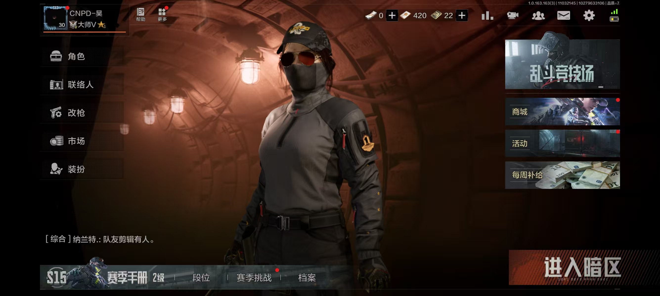 仓库价值：160.5M 近战武器：盘牙彻甲...