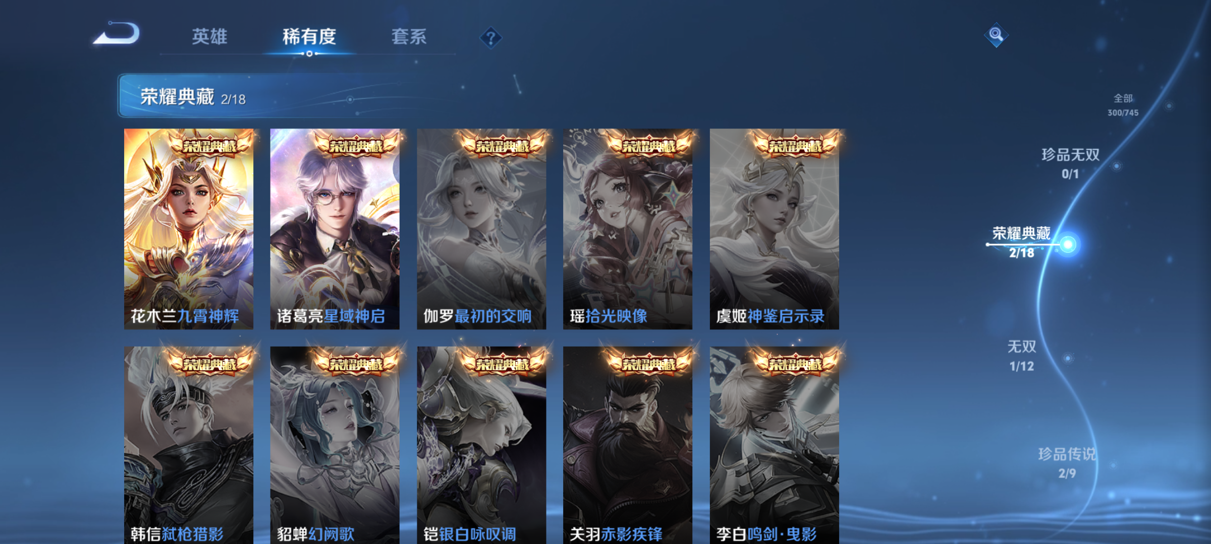 WZQM3350955王者荣耀账号详情图8 WZQM3350955王者荣耀账号详情图8