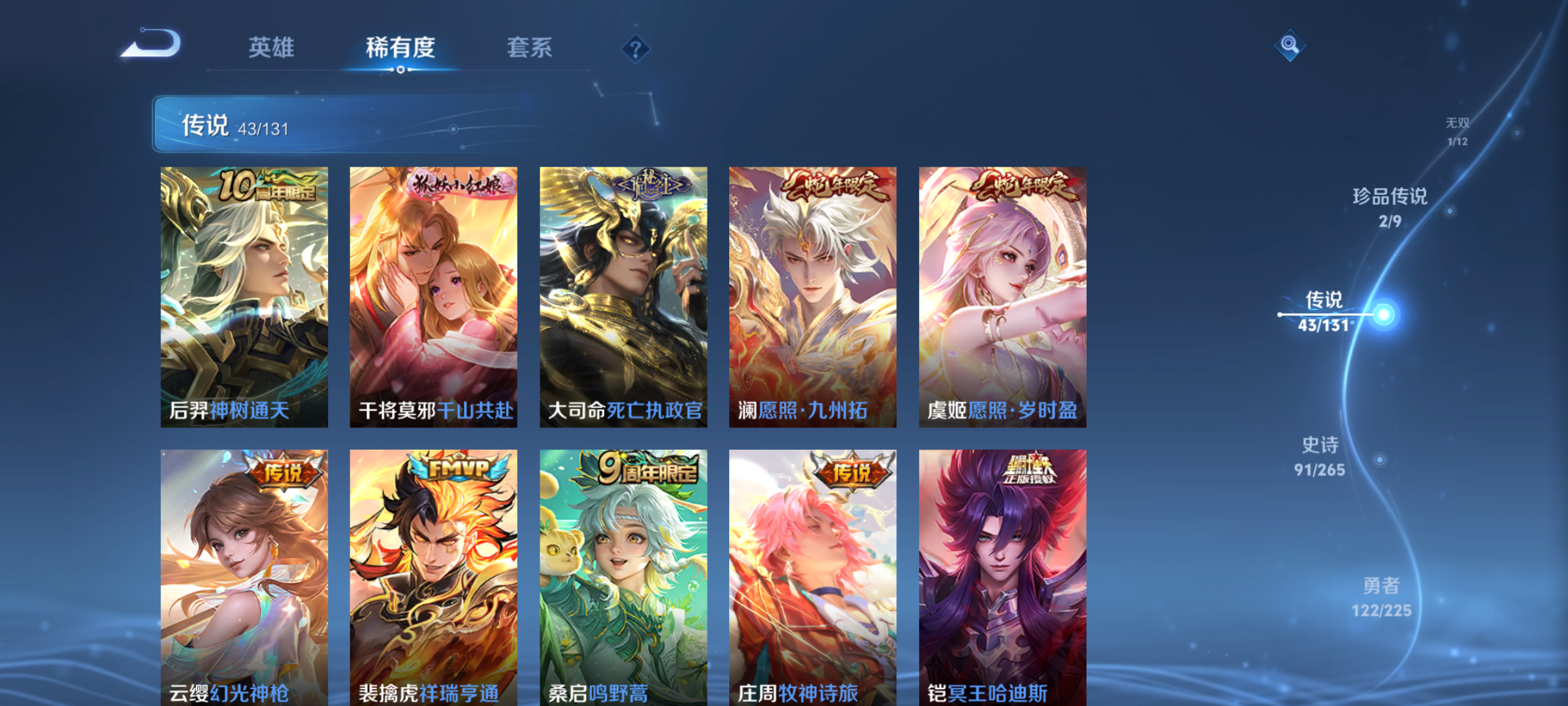 WZQM3350955王者荣耀账号详情图11 WZQM3350955王者荣耀账号详情图11