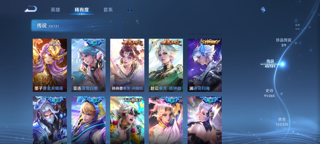 WZQM3350955王者荣耀账号详情图12 WZQM3350955王者荣耀账号详情图12