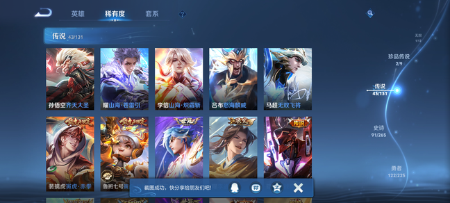 WZQM3350955王者荣耀账号详情图13 WZQM3350955王者荣耀账号详情图13