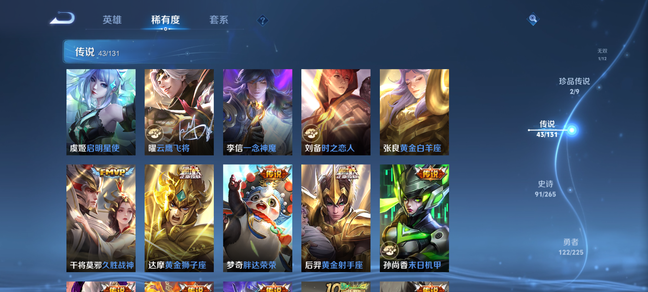 WZQM3350955王者荣耀账号详情图14 WZQM3350955王者荣耀账号详情图14