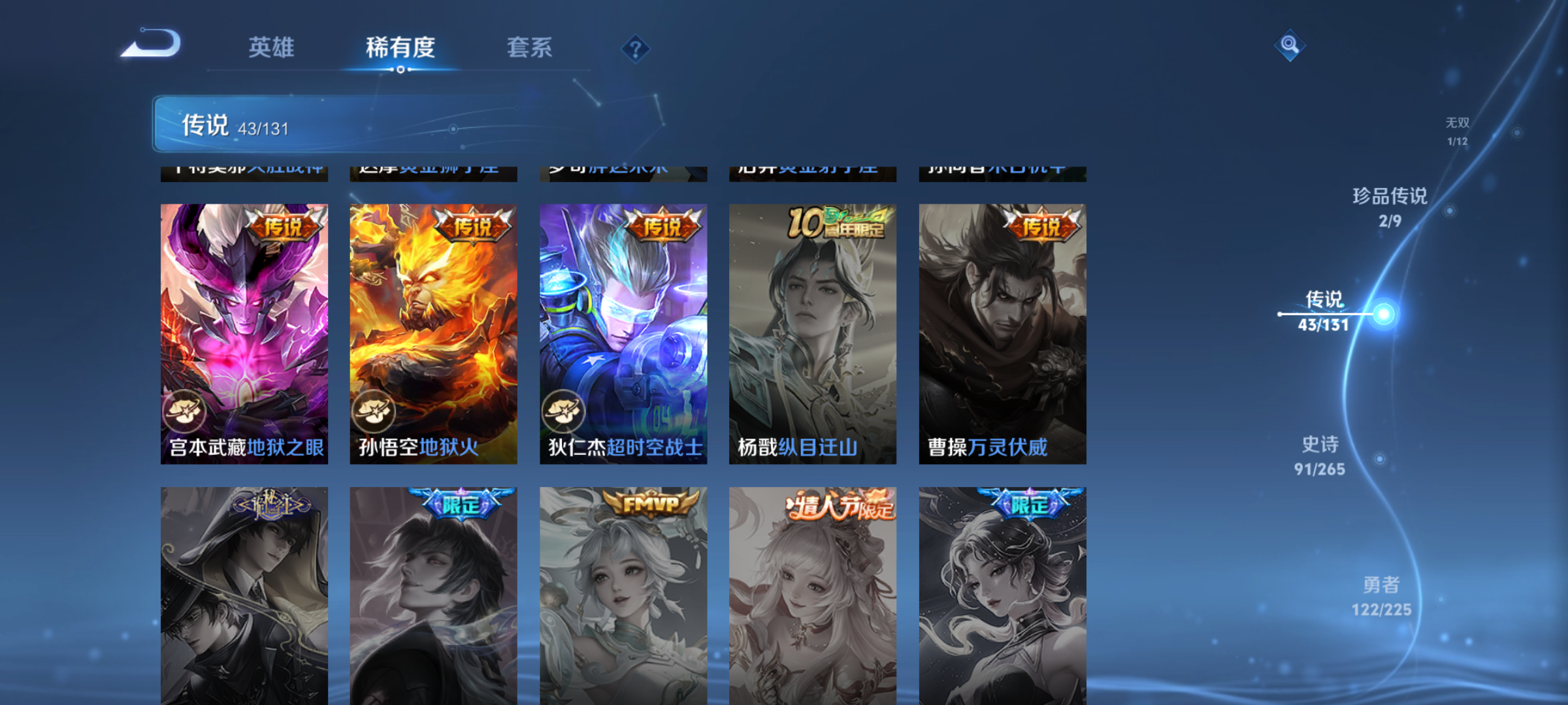 WZQM3350955王者荣耀账号详情图15 WZQM3350955王者荣耀账号详情图15