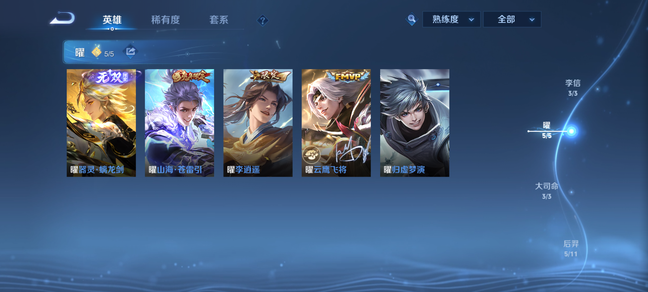 WZQM3350955王者荣耀账号详情图6 WZQM3350955王者荣耀账号详情图6